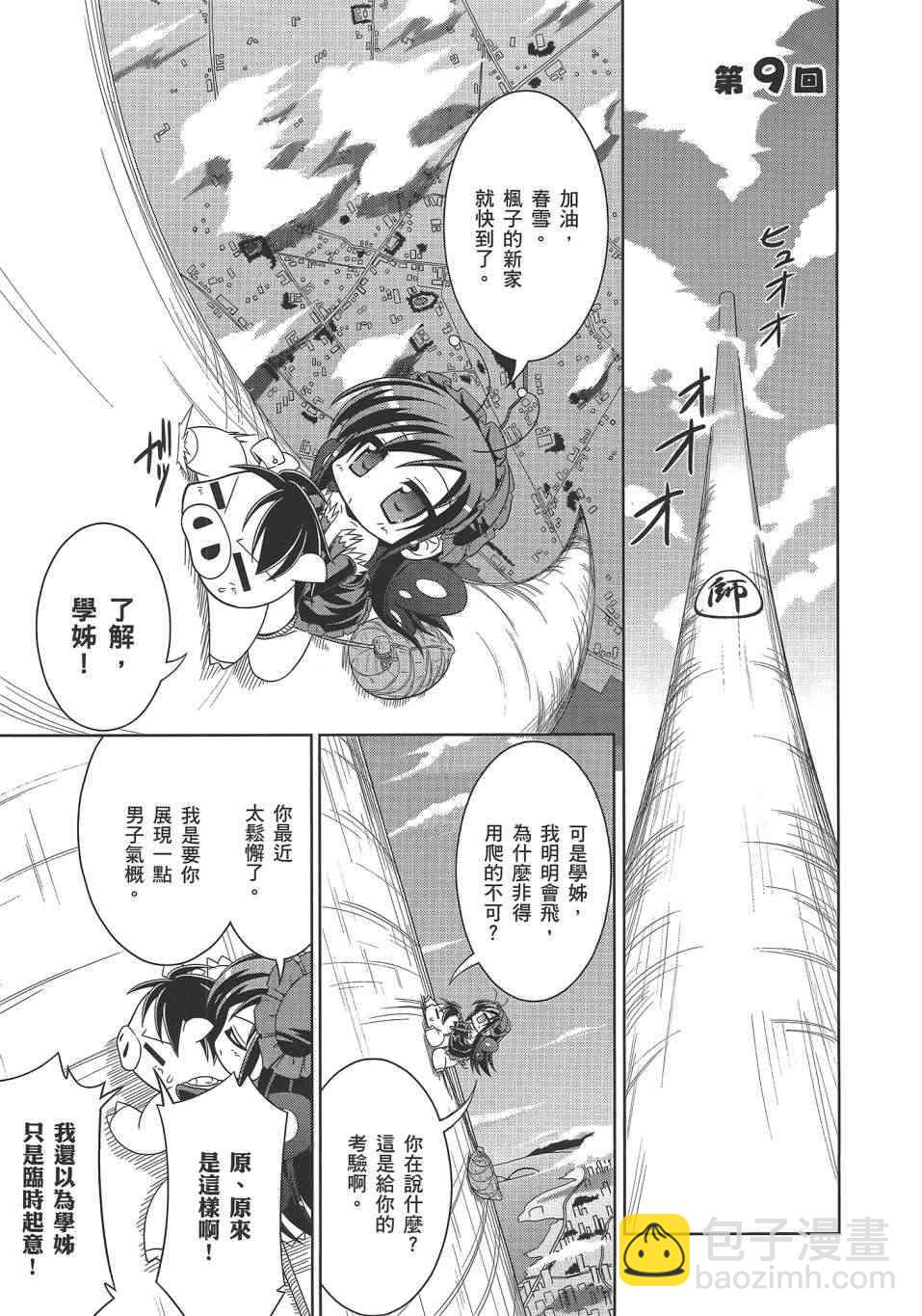四格篇02卷21