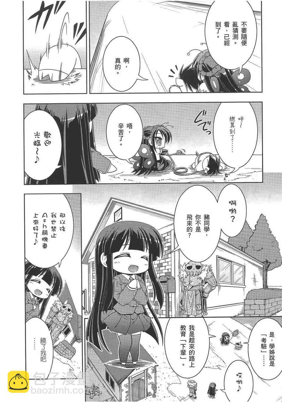 四格篇02卷22