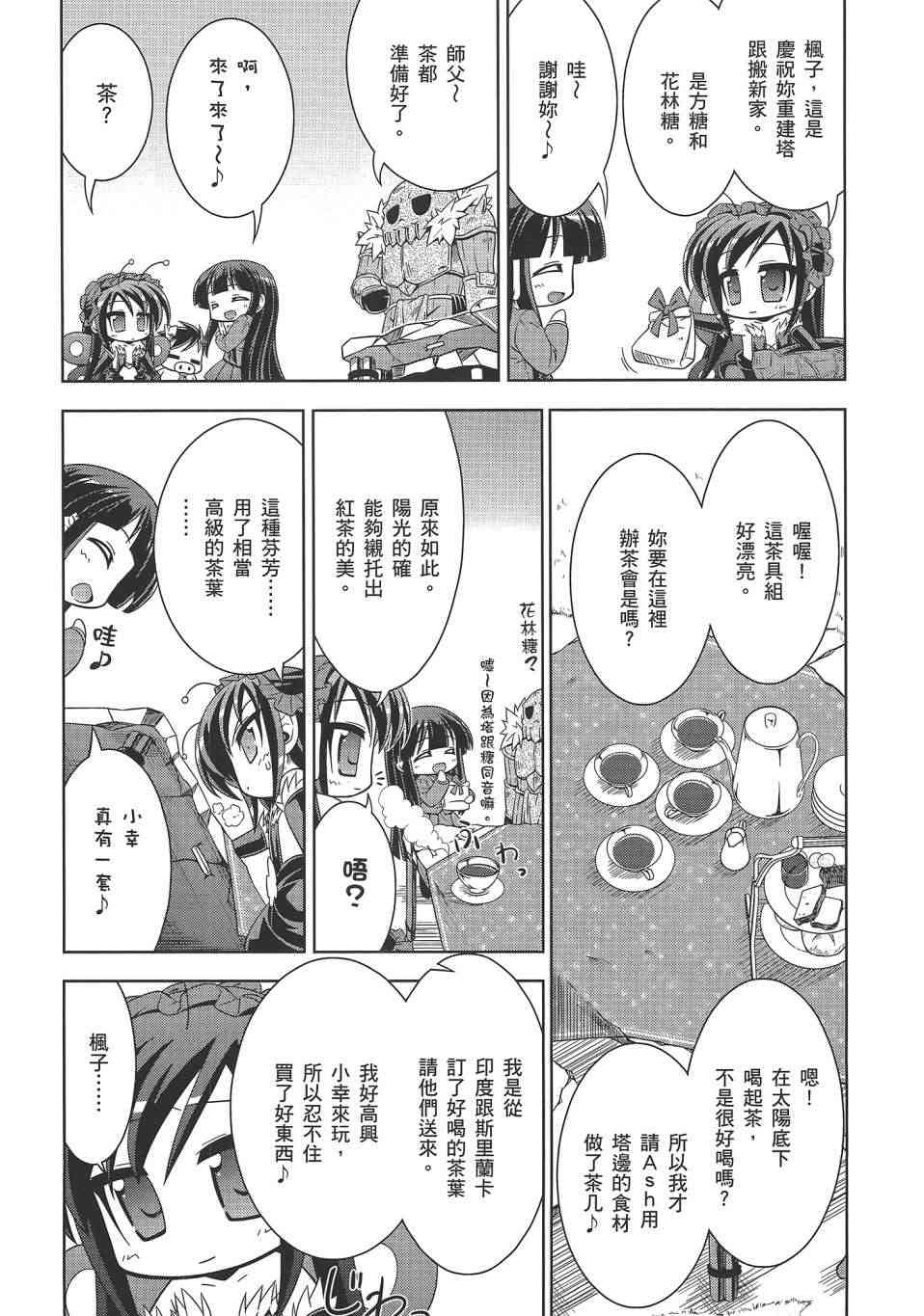 四格篇02卷23
