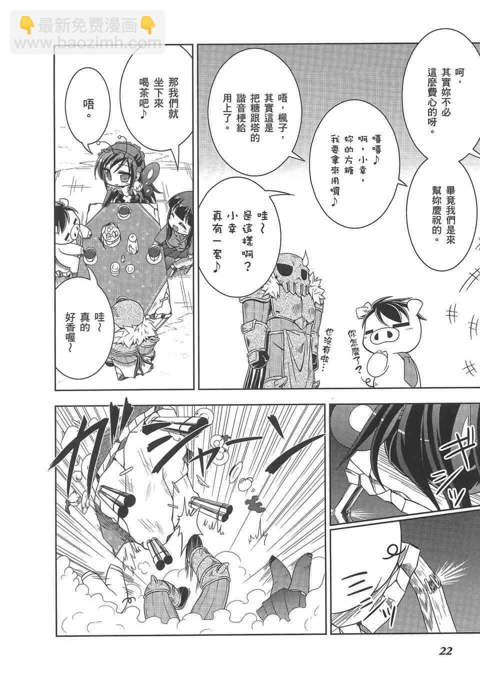 四格篇02卷24