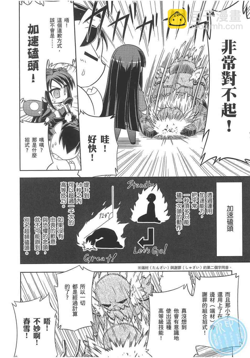 四格篇02卷26