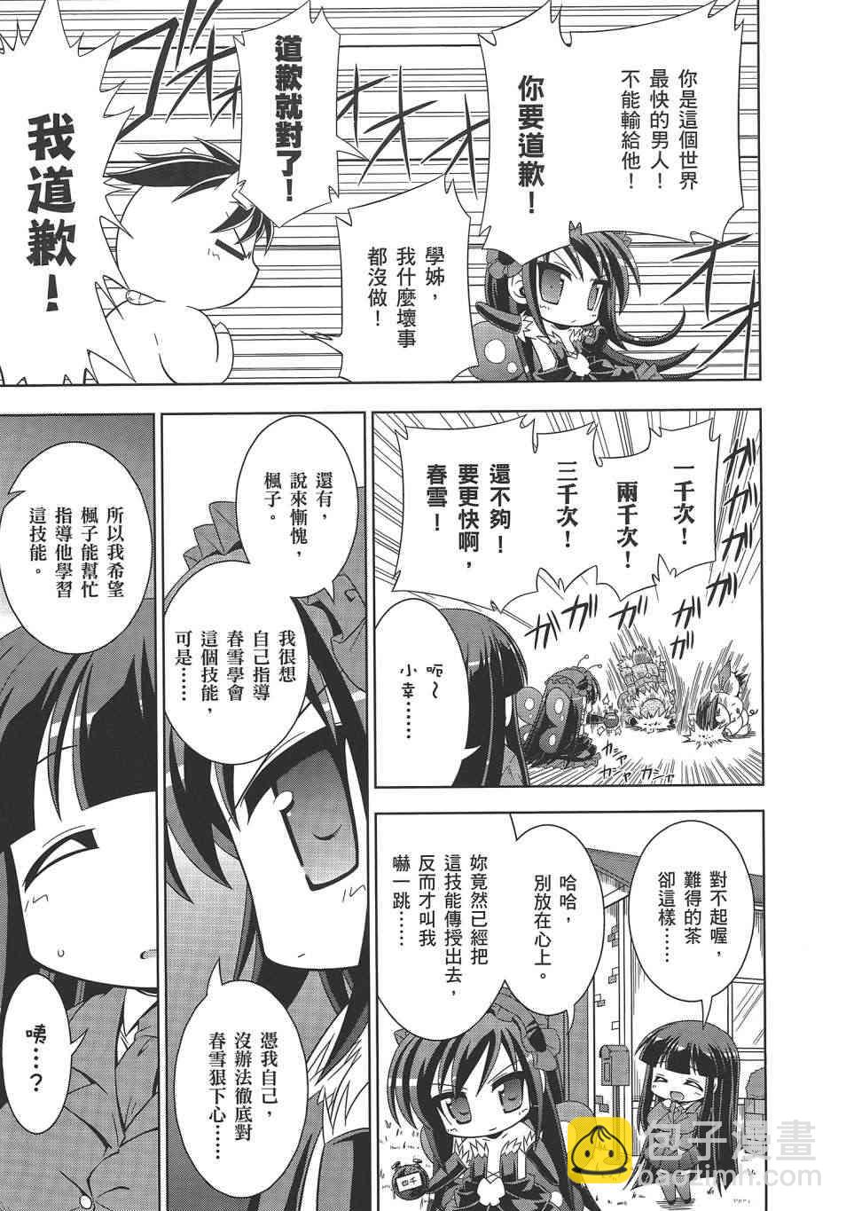 四格篇02卷27