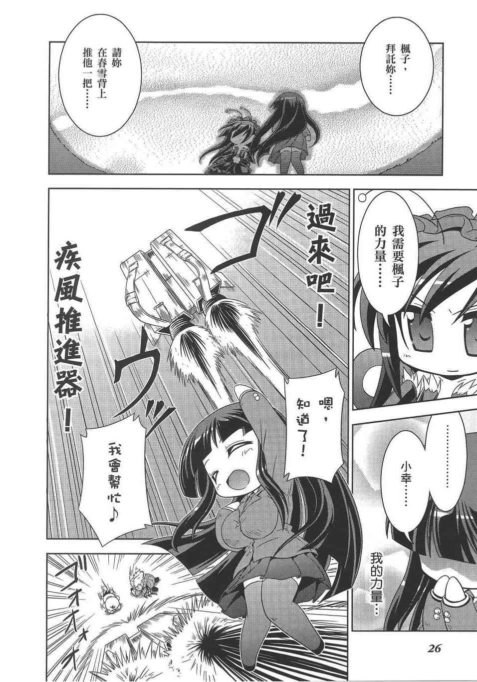 四格篇02卷28