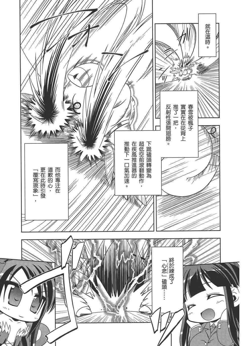 四格篇02卷29