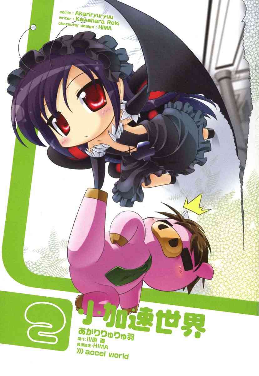 四格篇02卷3