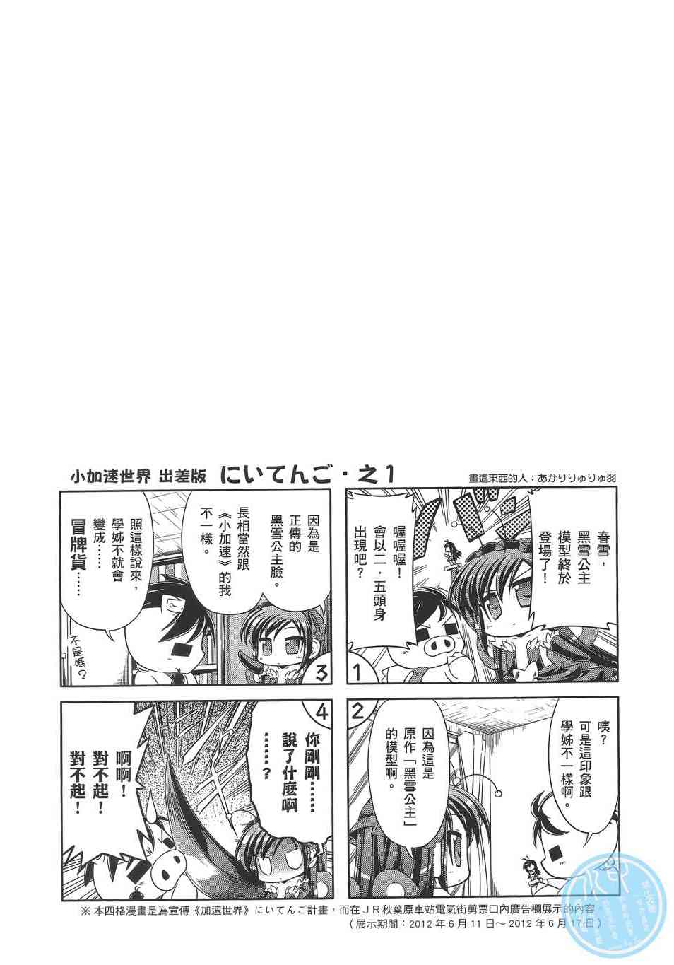 四格篇02卷34