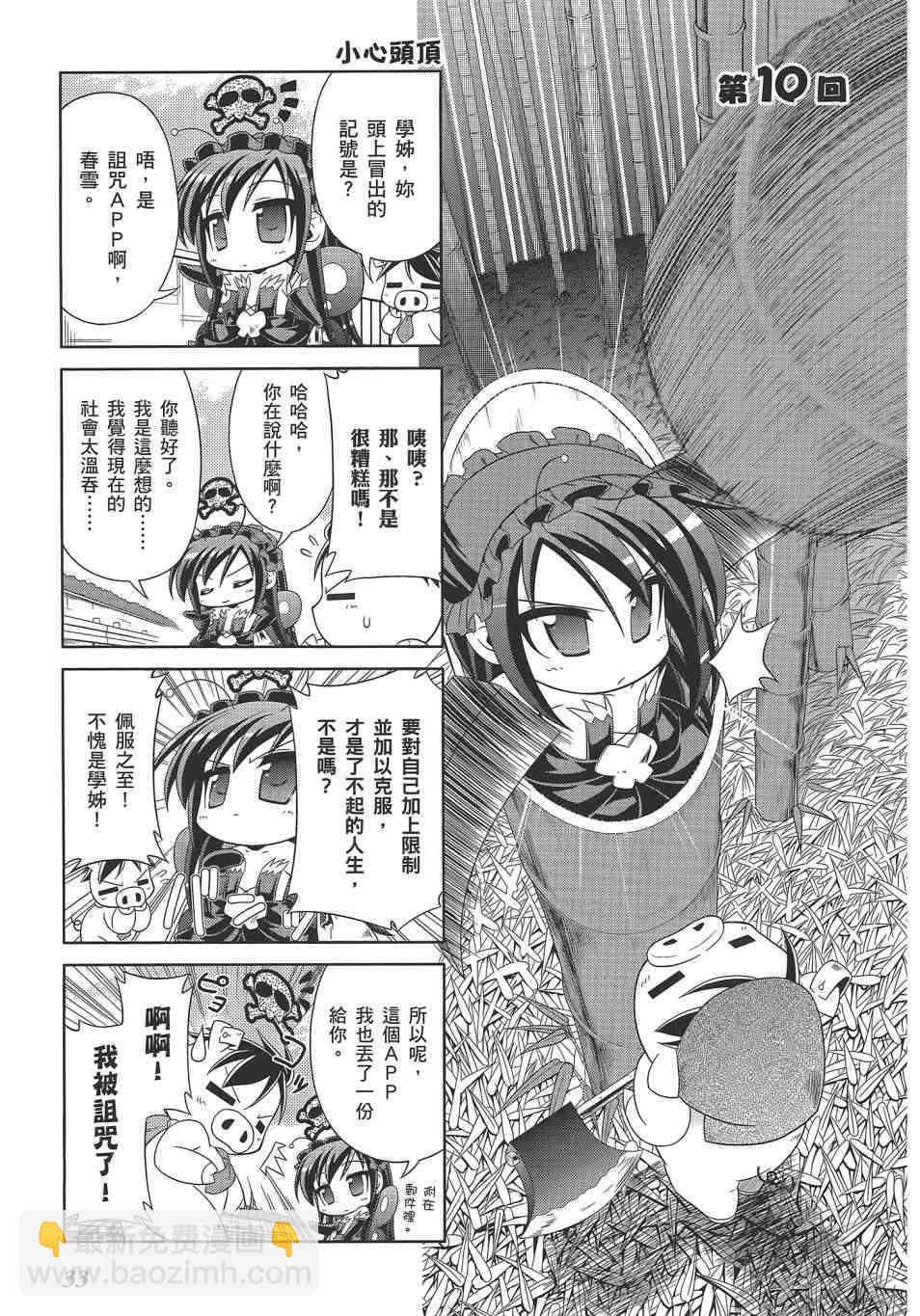 四格篇02卷35