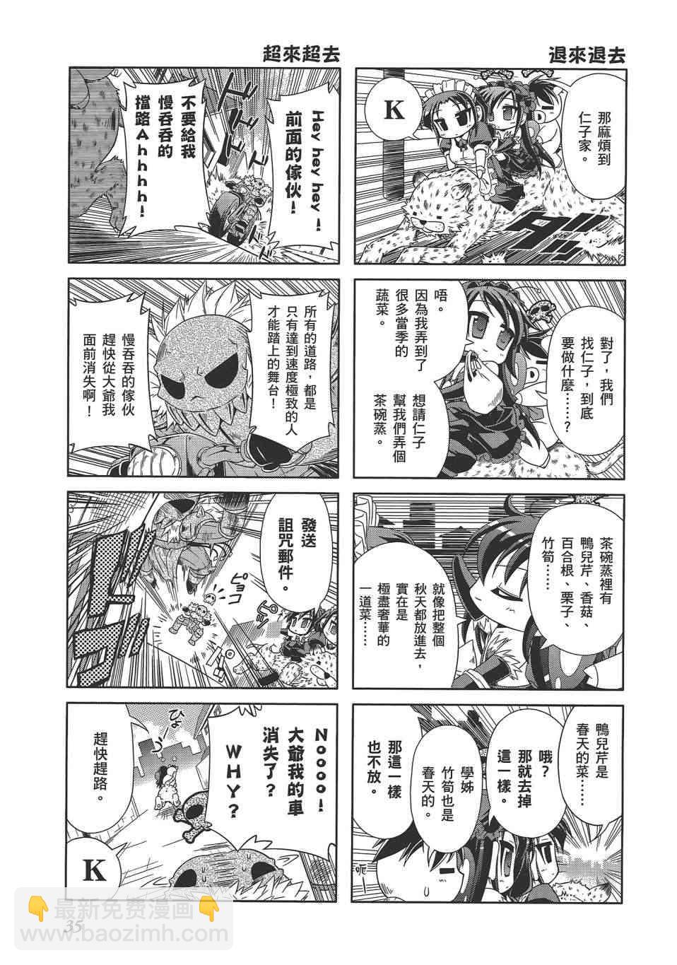 四格篇02卷37