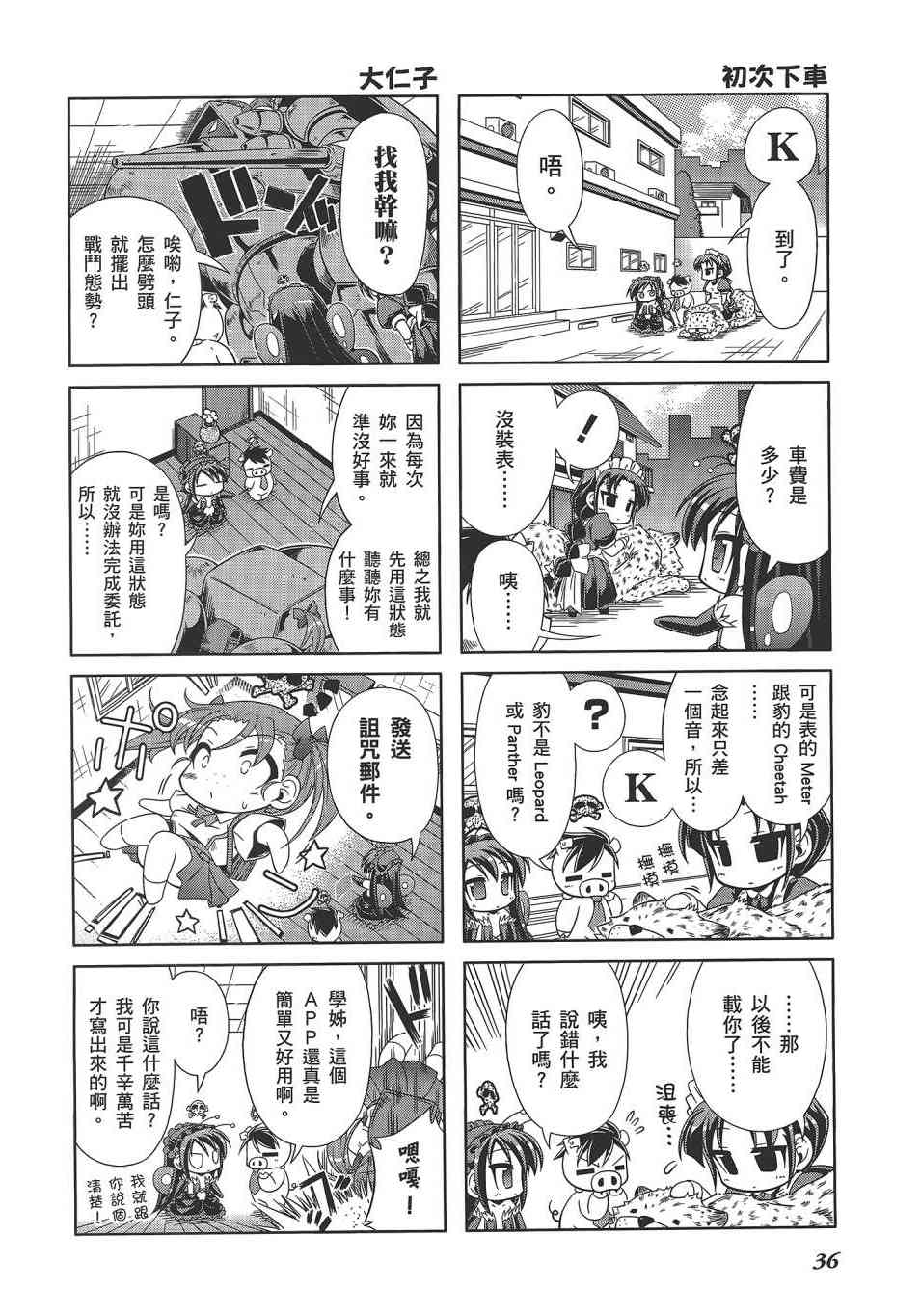 四格篇02卷38