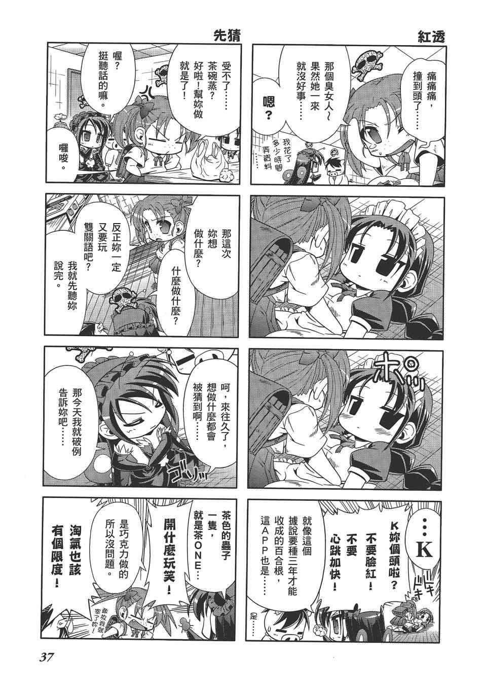 四格篇02卷39