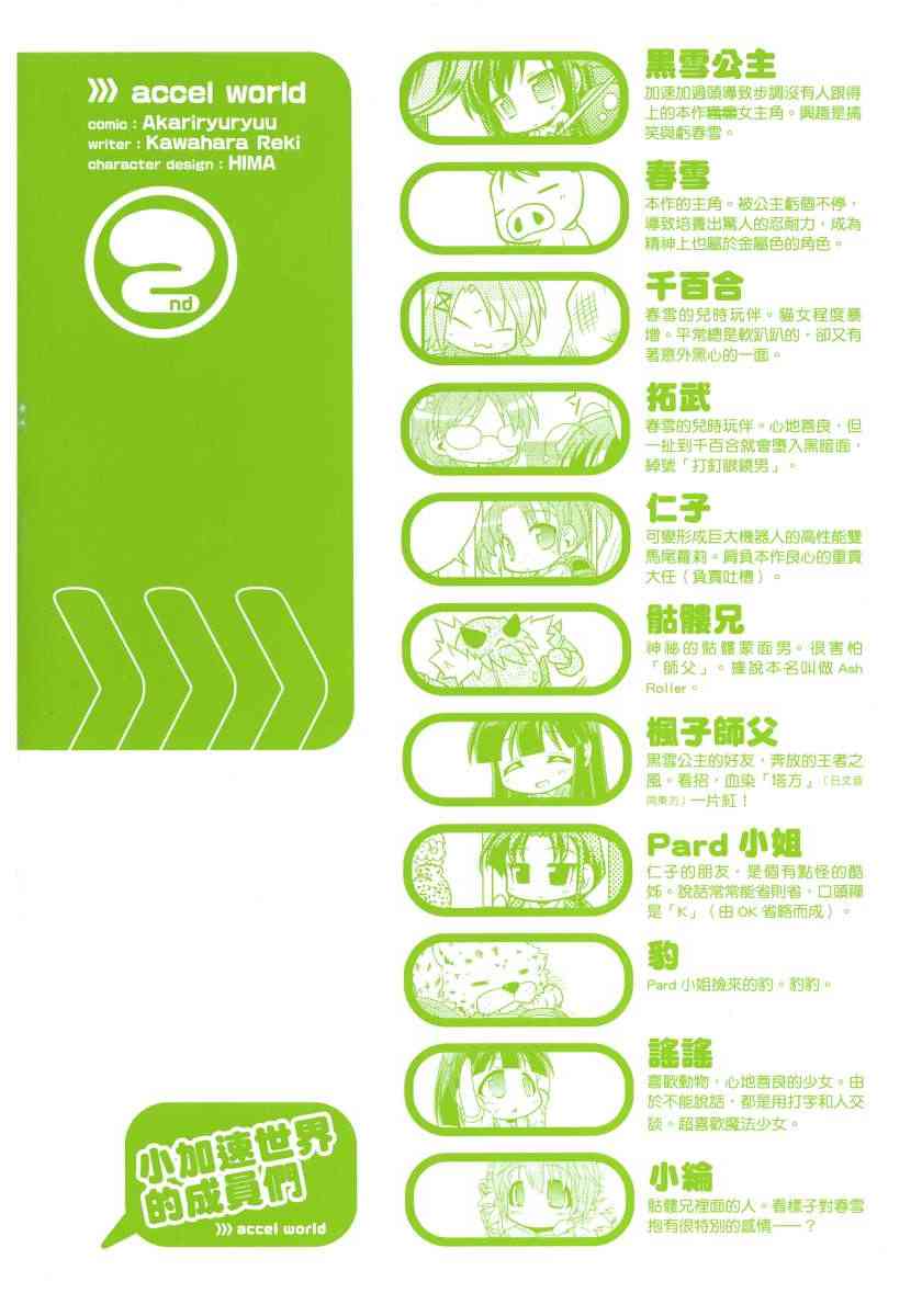 四格篇02卷4