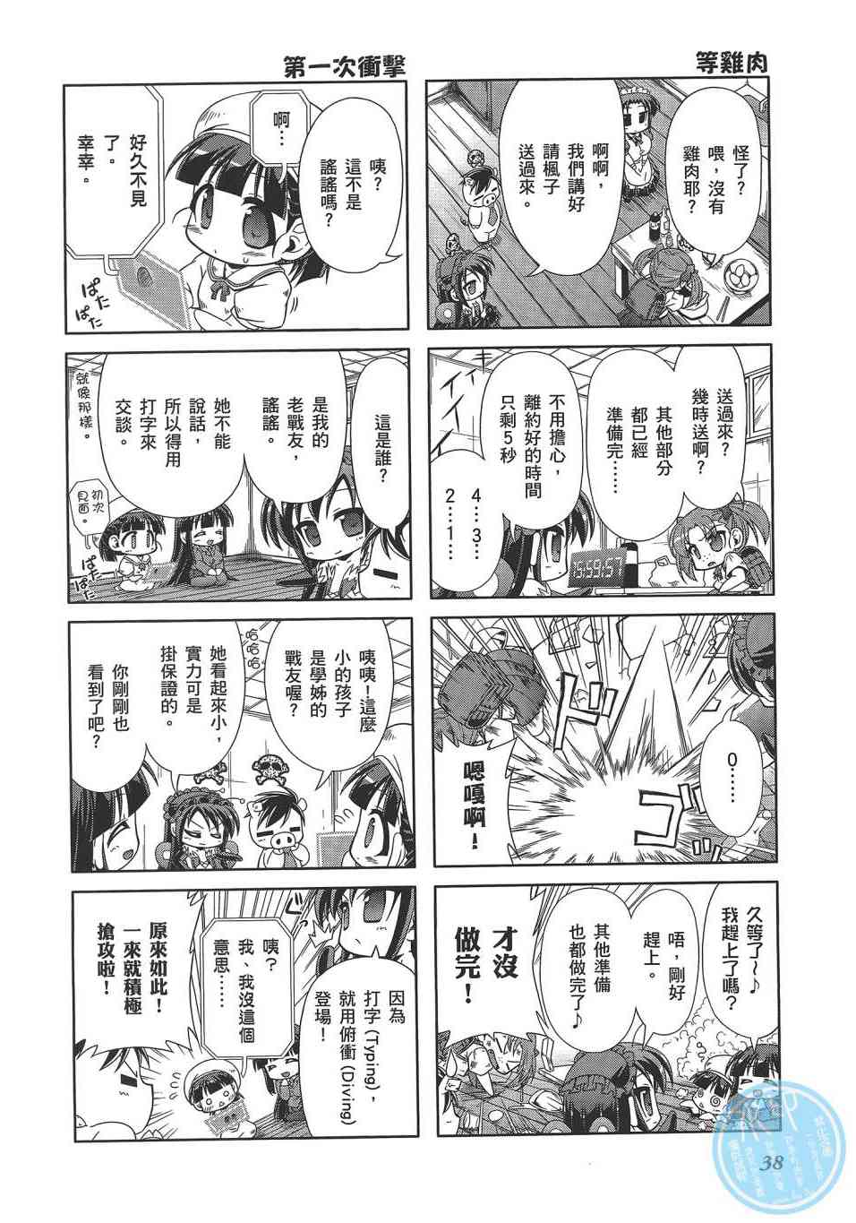 四格篇02卷40