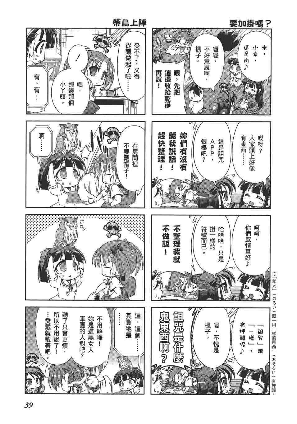 四格篇02卷41