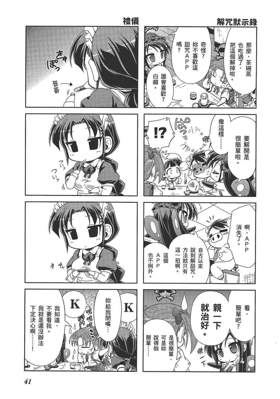 四格篇02卷43