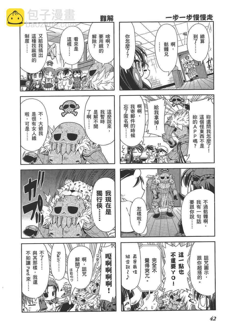 四格篇02卷44