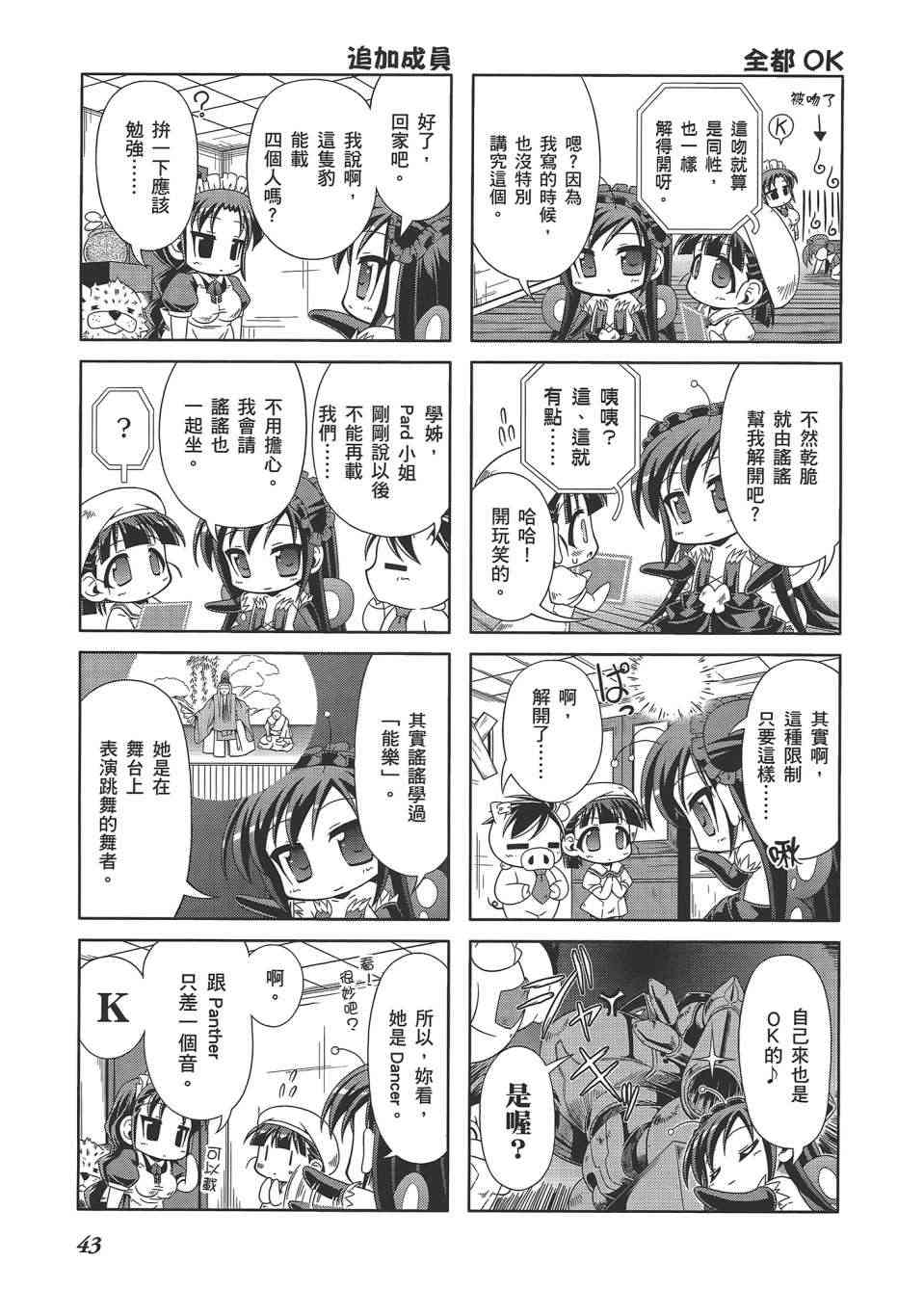 四格篇02卷45