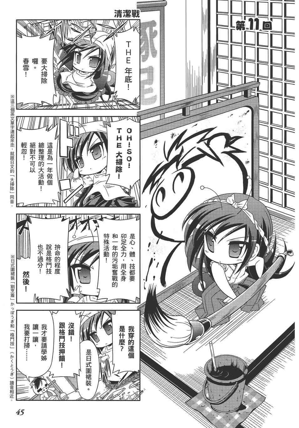 四格篇02卷47