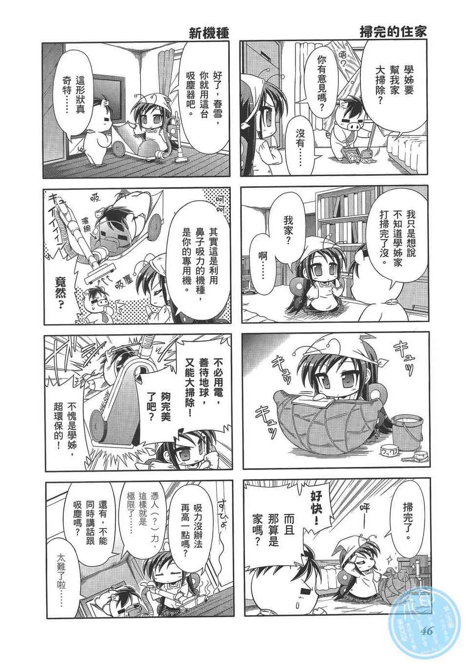 四格篇02卷48