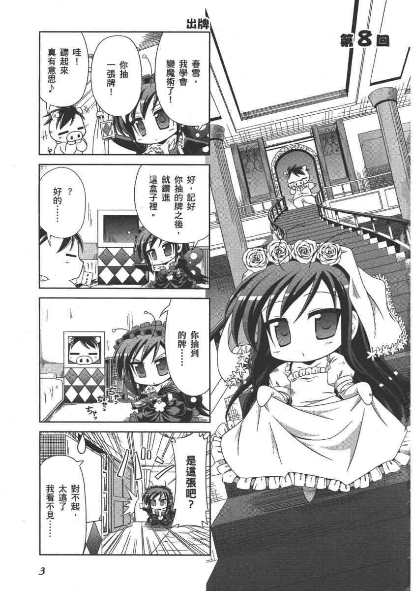 四格篇02卷5