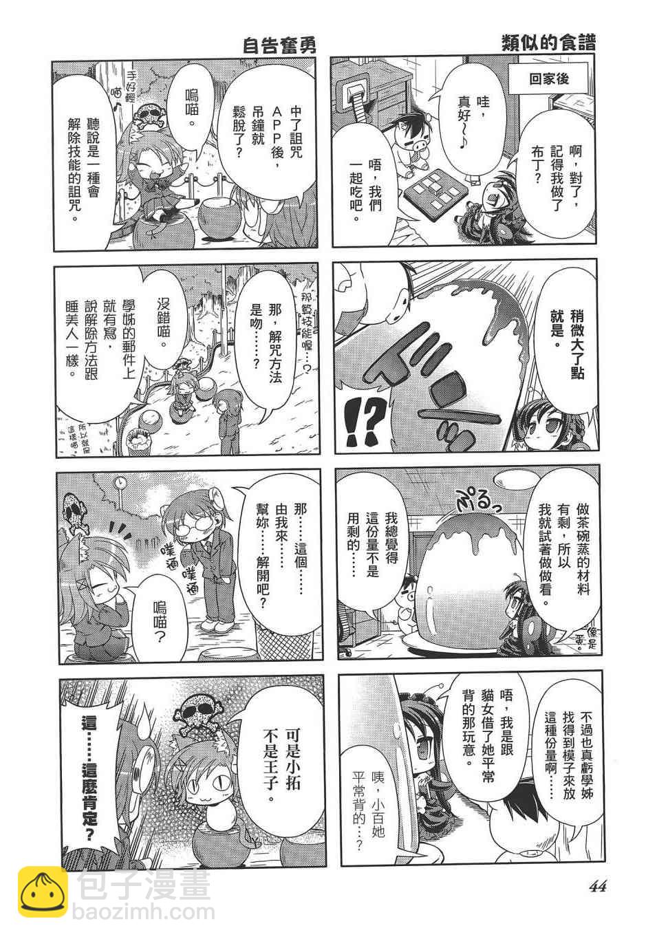 四格篇02卷50