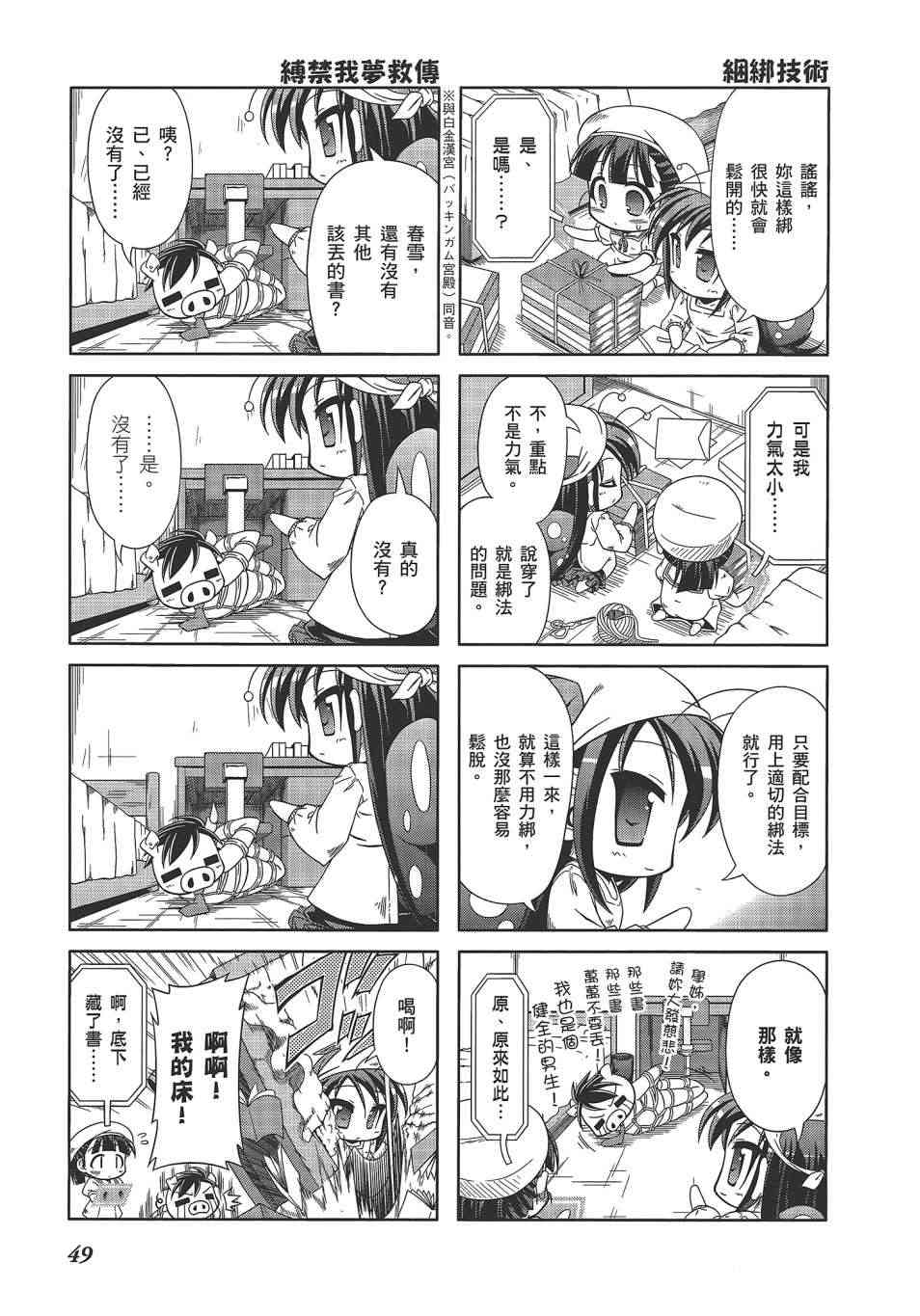 四格篇02卷55