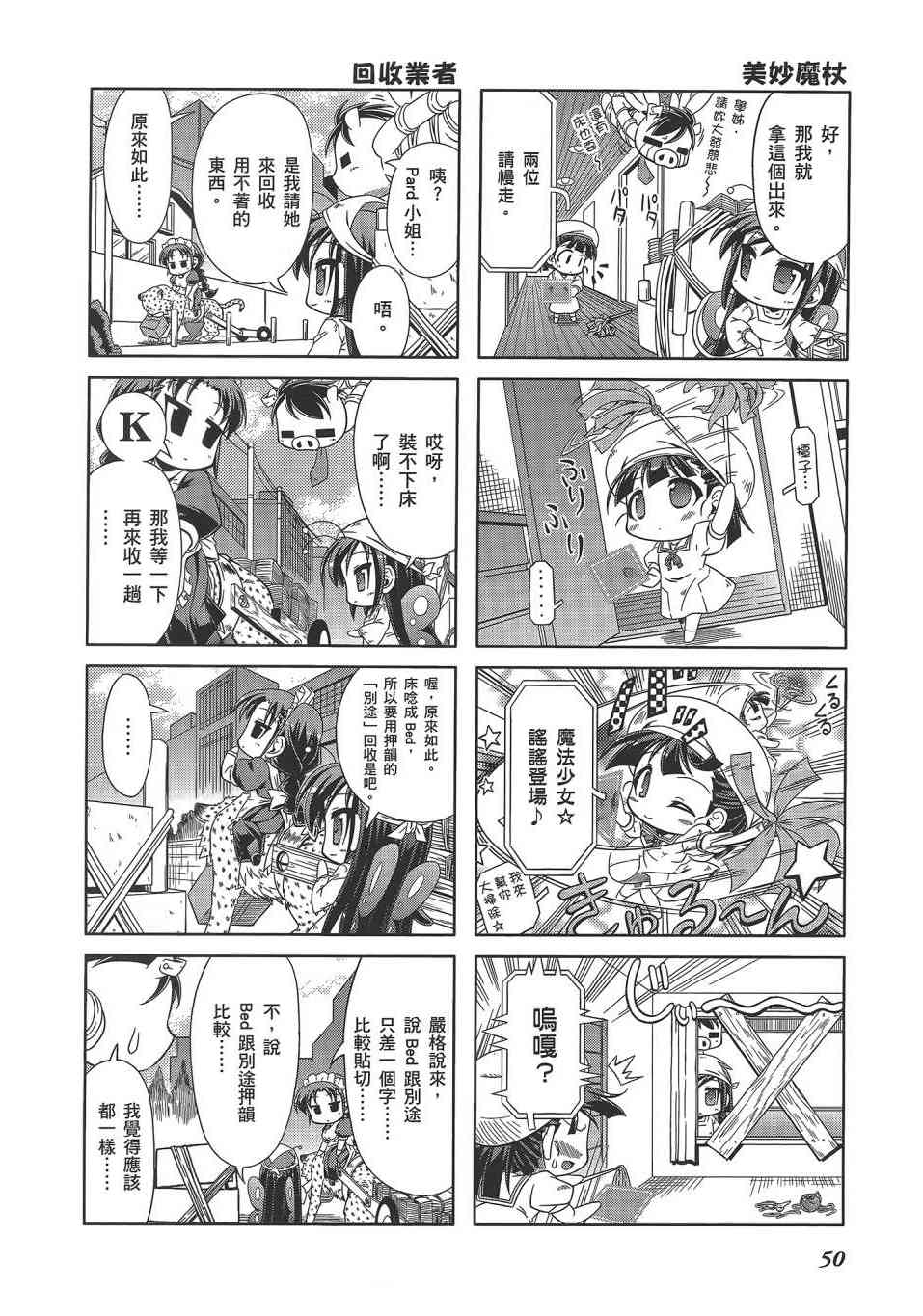 四格篇02卷56