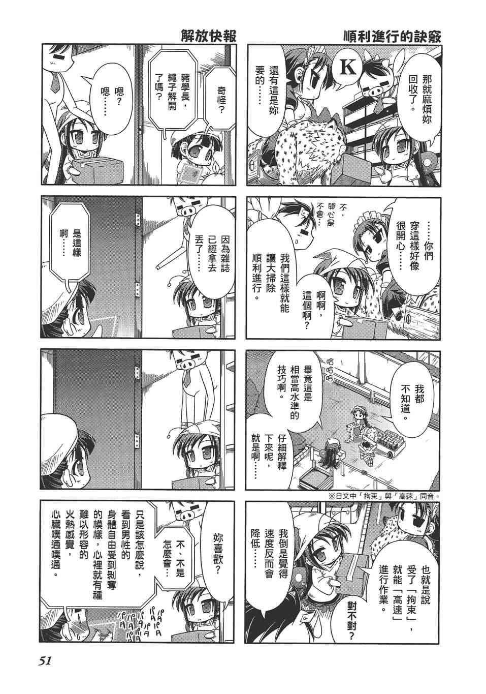 四格篇02卷57