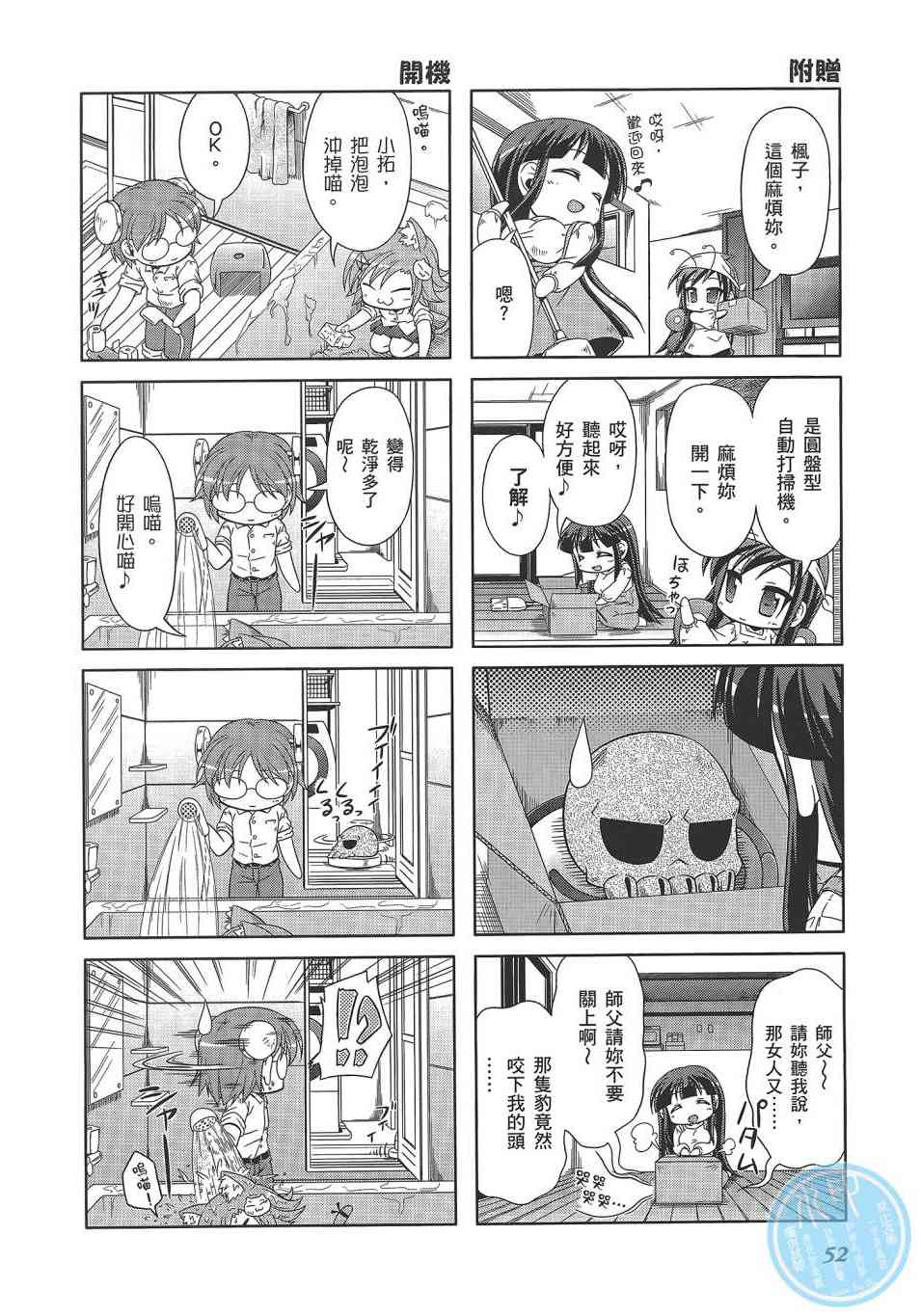 四格篇02卷58
