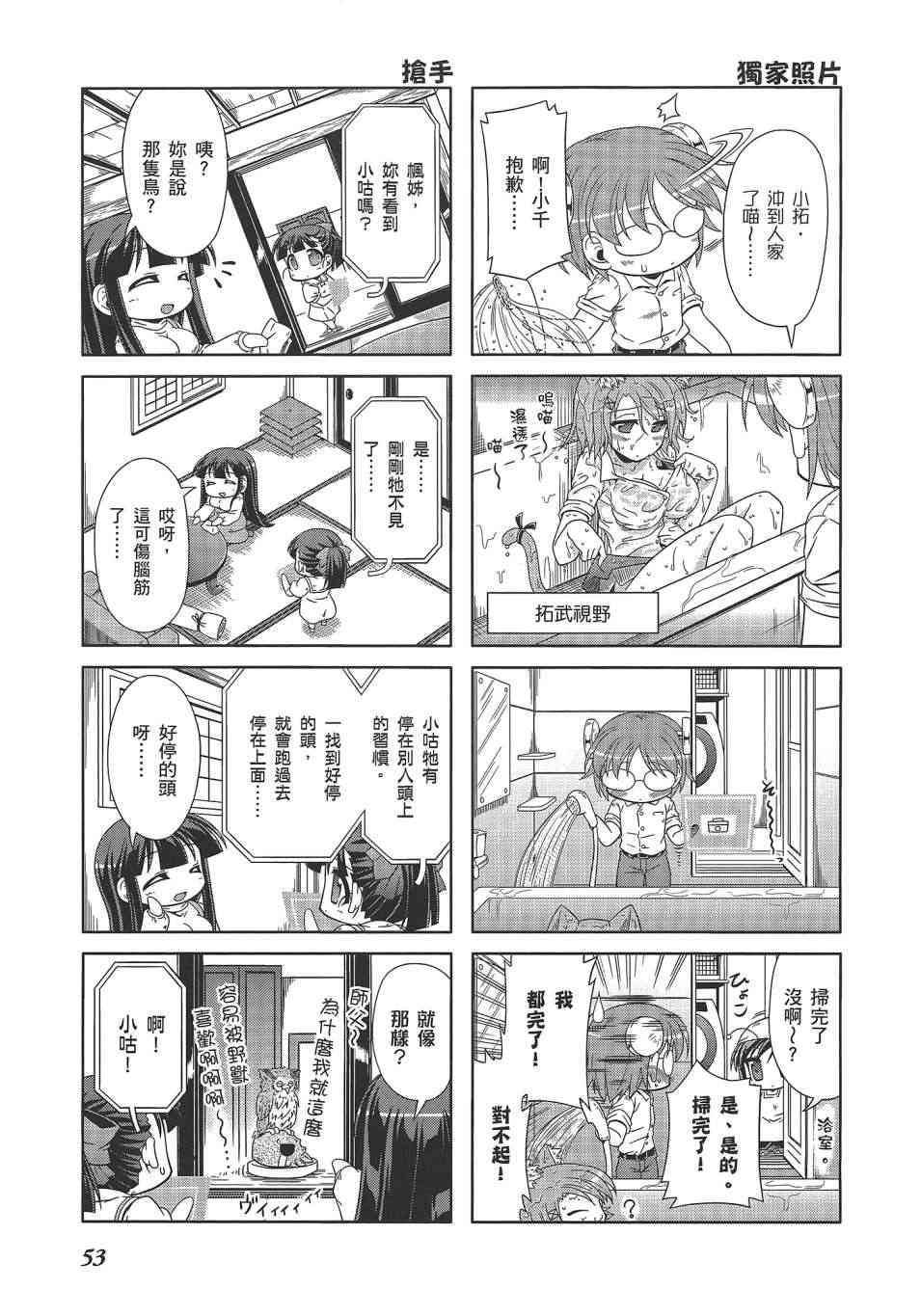 四格篇02卷59