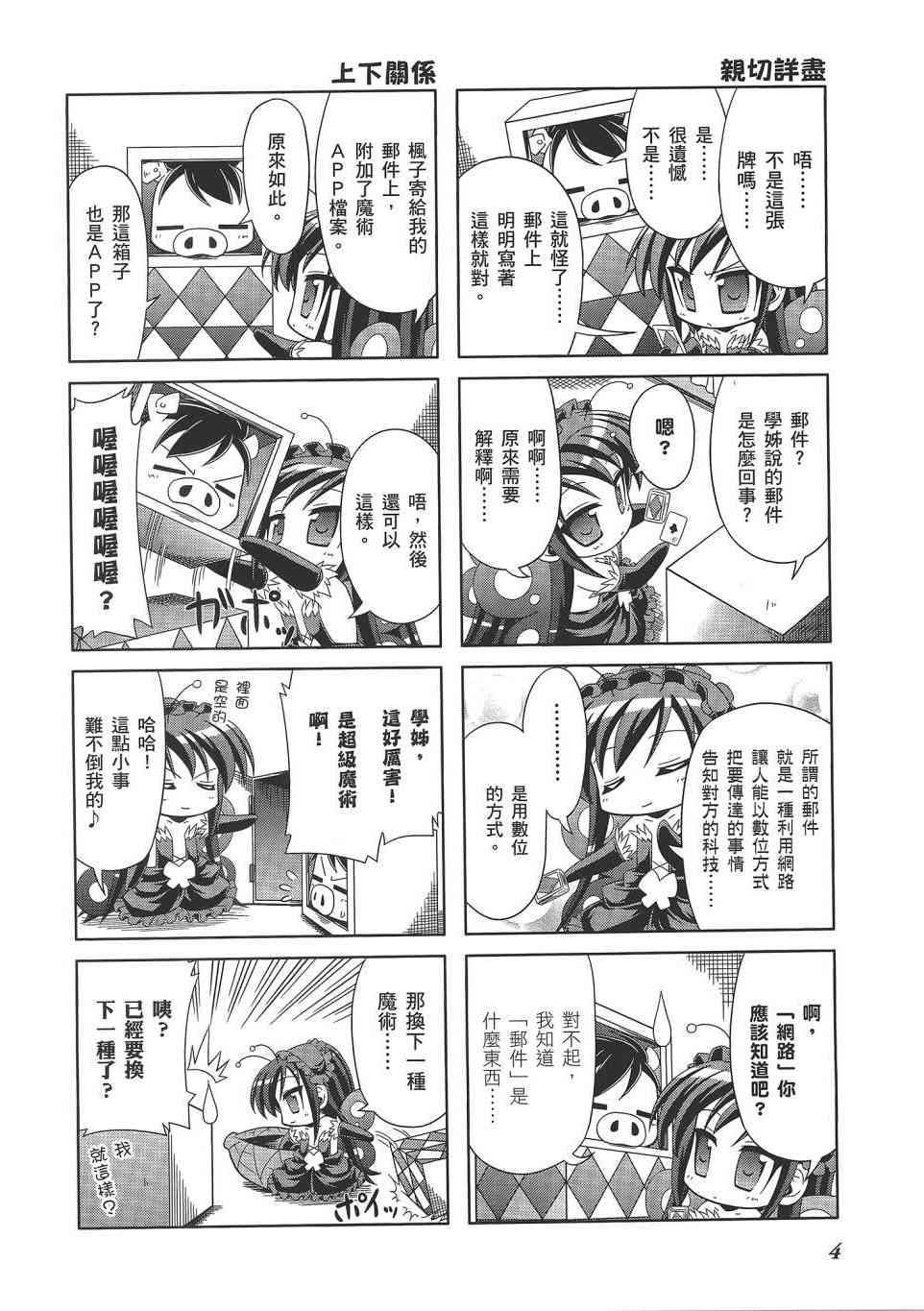 四格篇02卷6