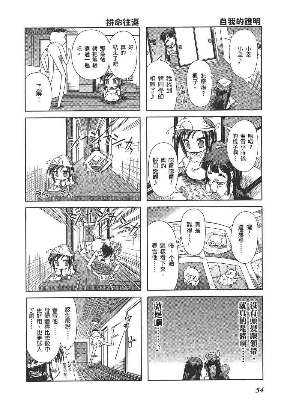 四格篇02卷60