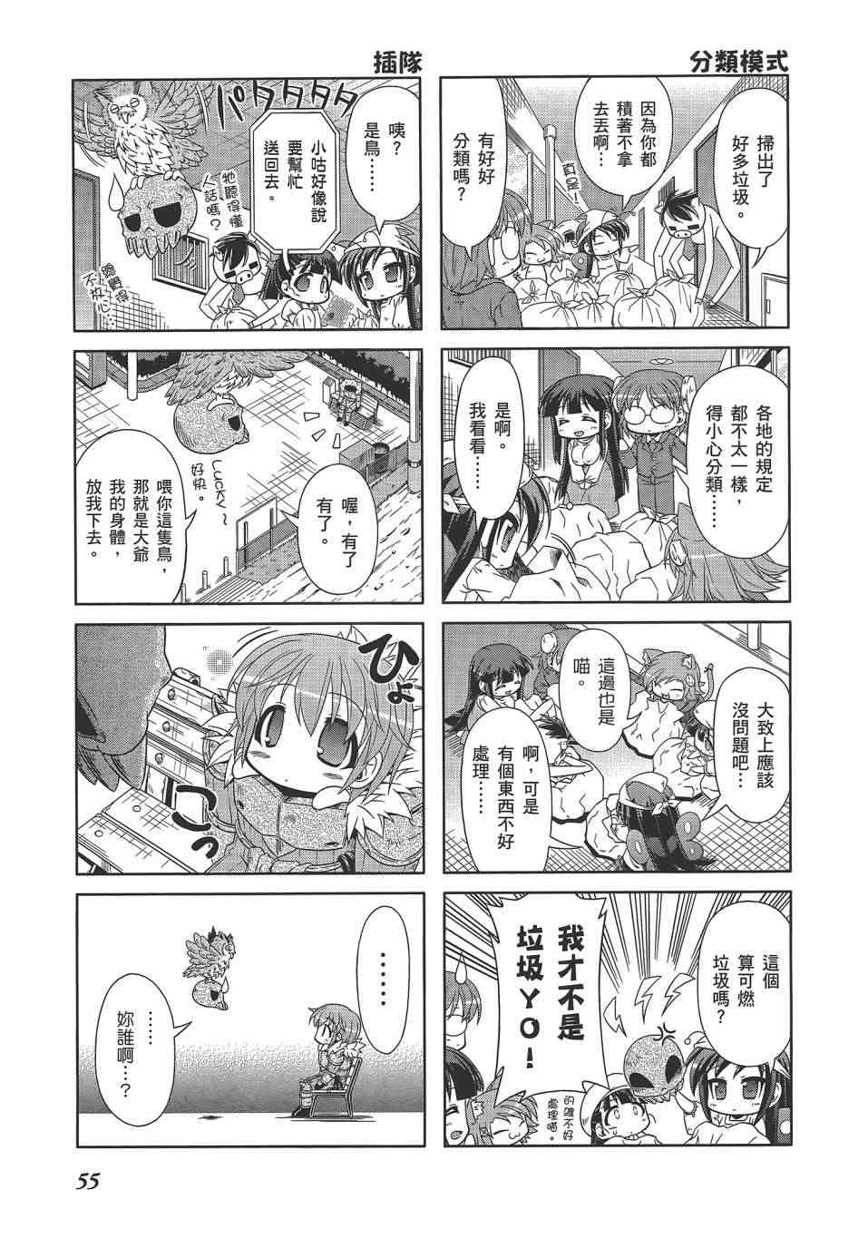 四格篇02卷61