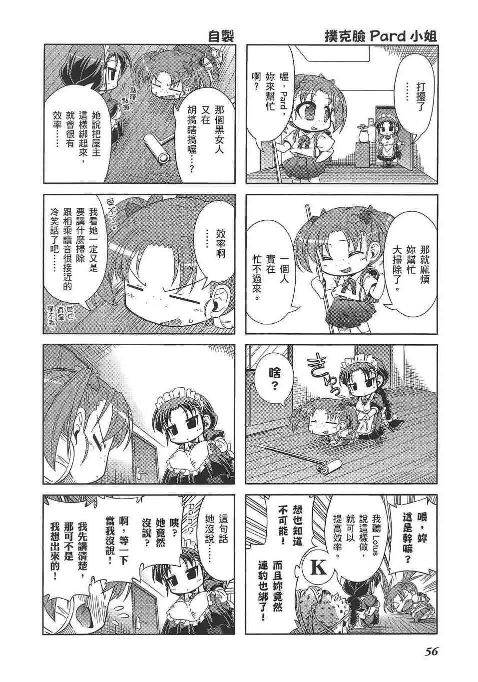 四格篇02卷62