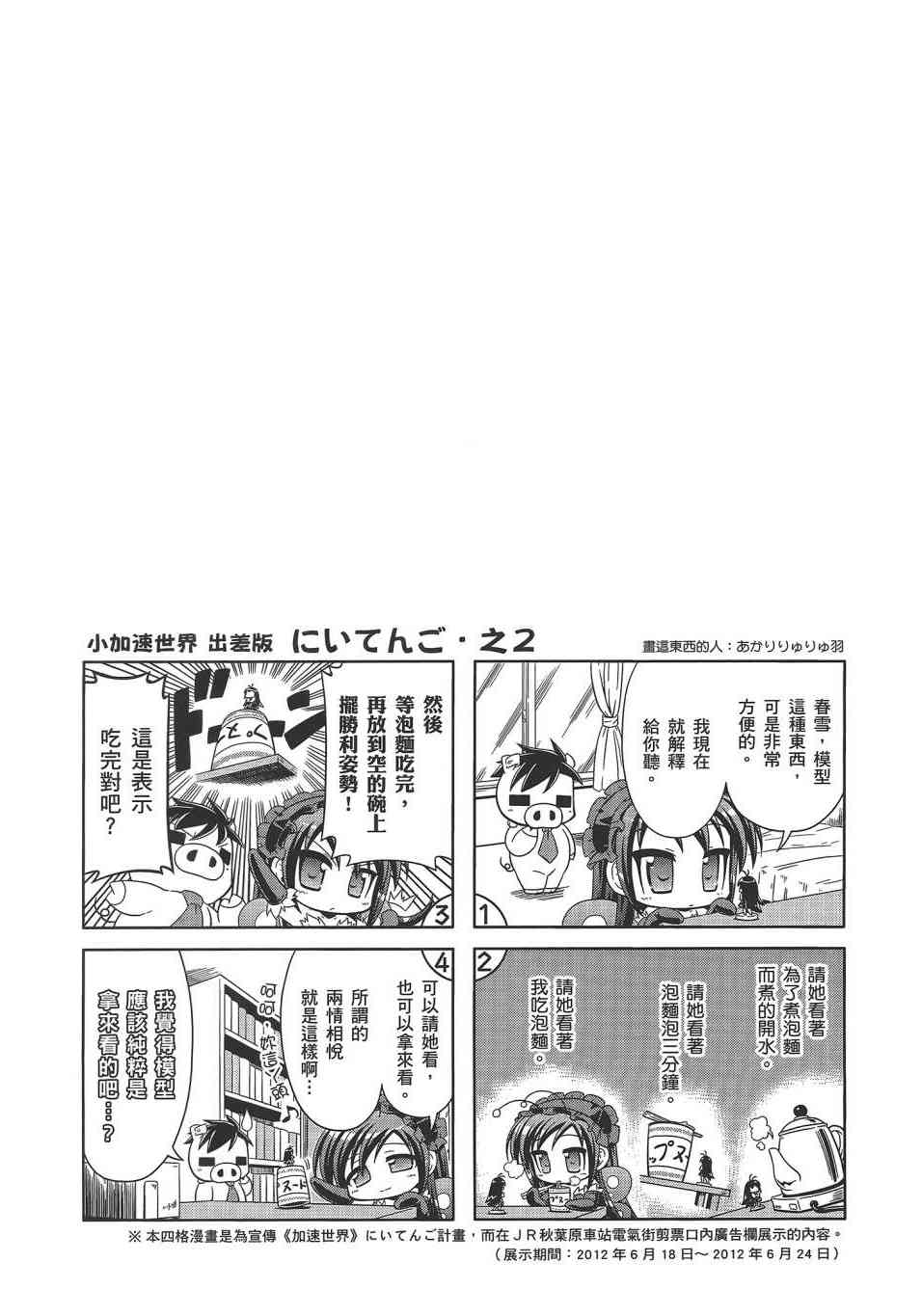 四格篇02卷64