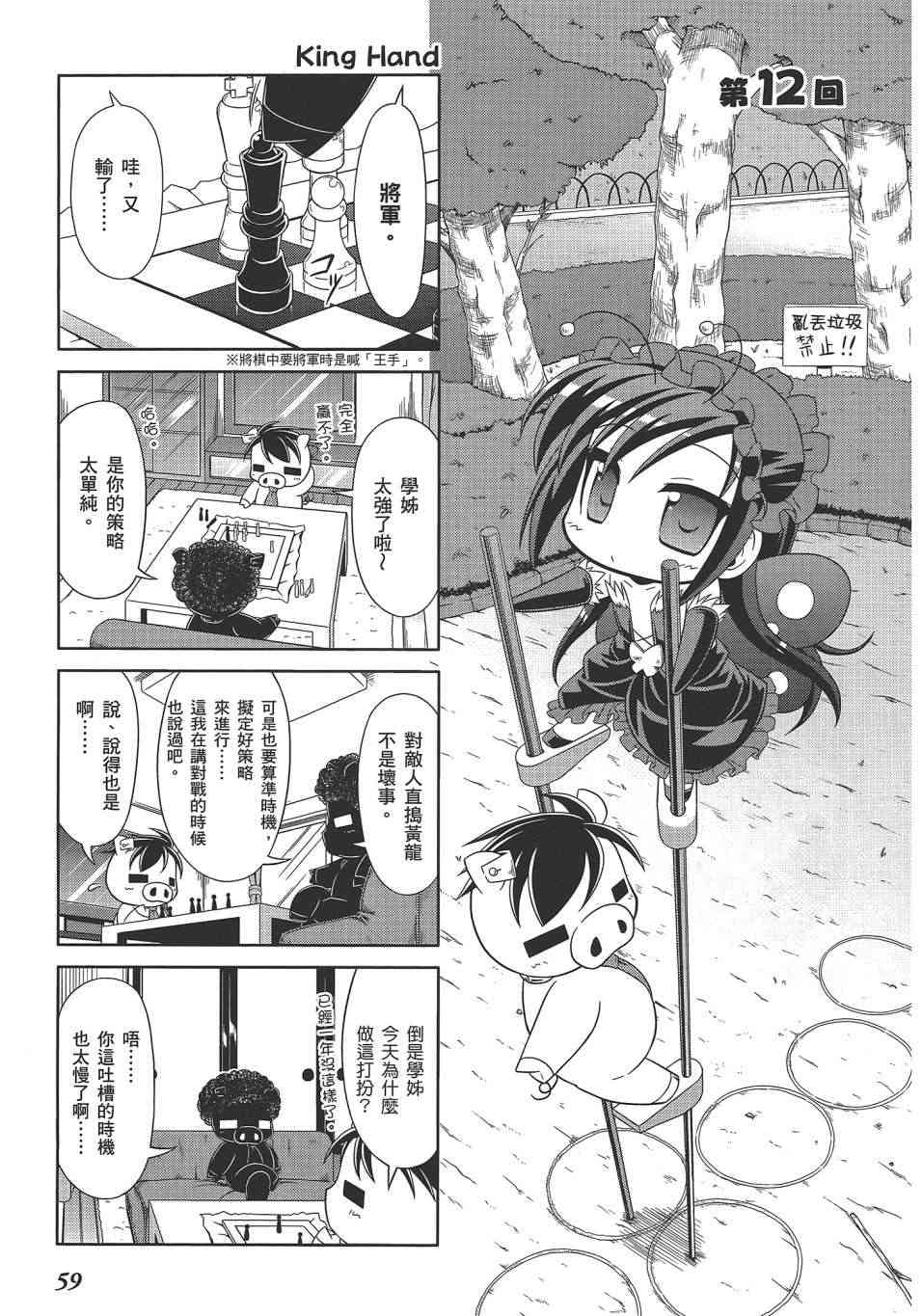 四格篇02卷65