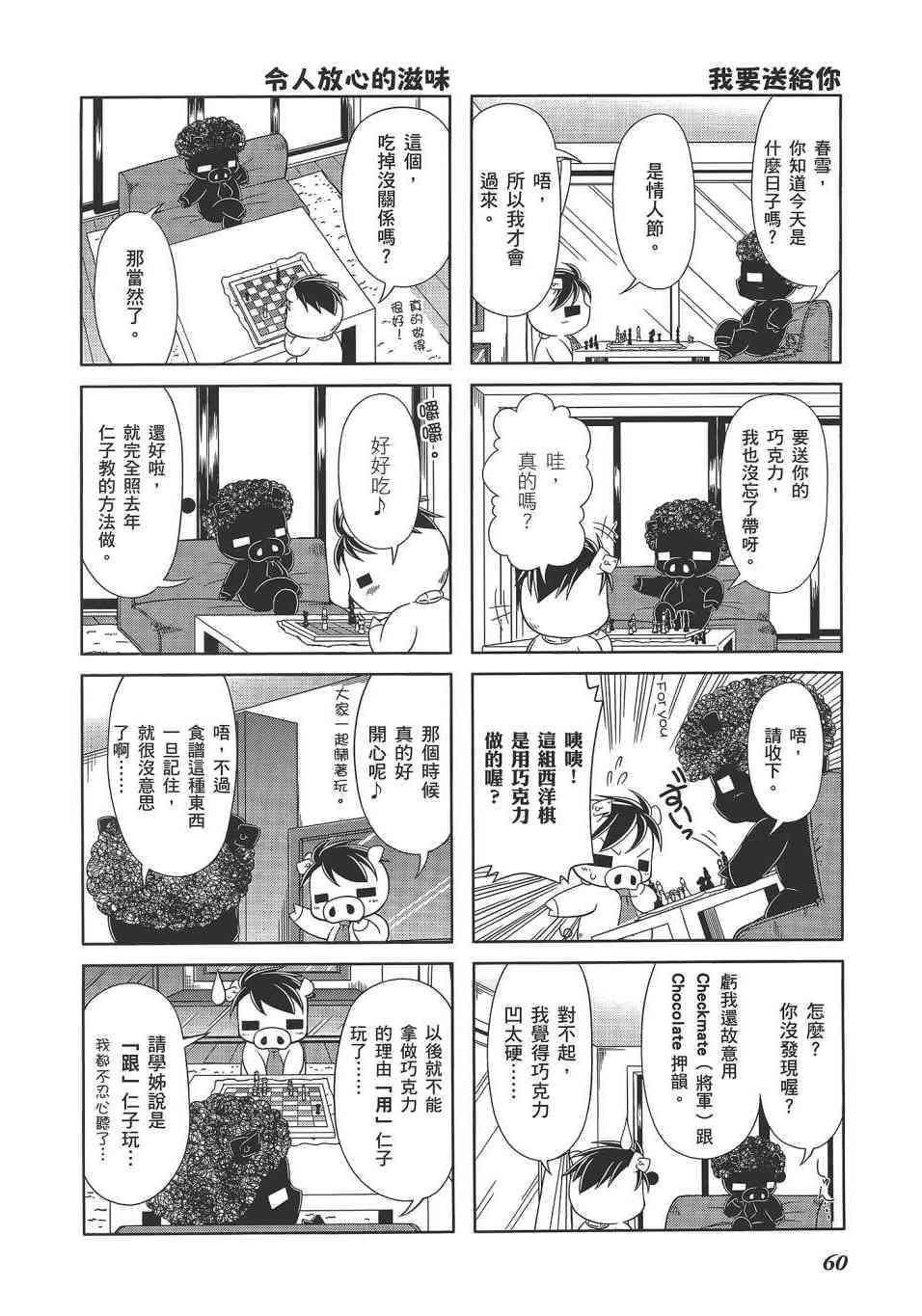 四格篇02卷66