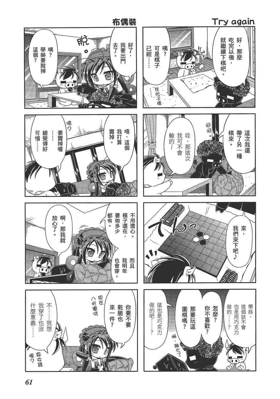 四格篇02卷67