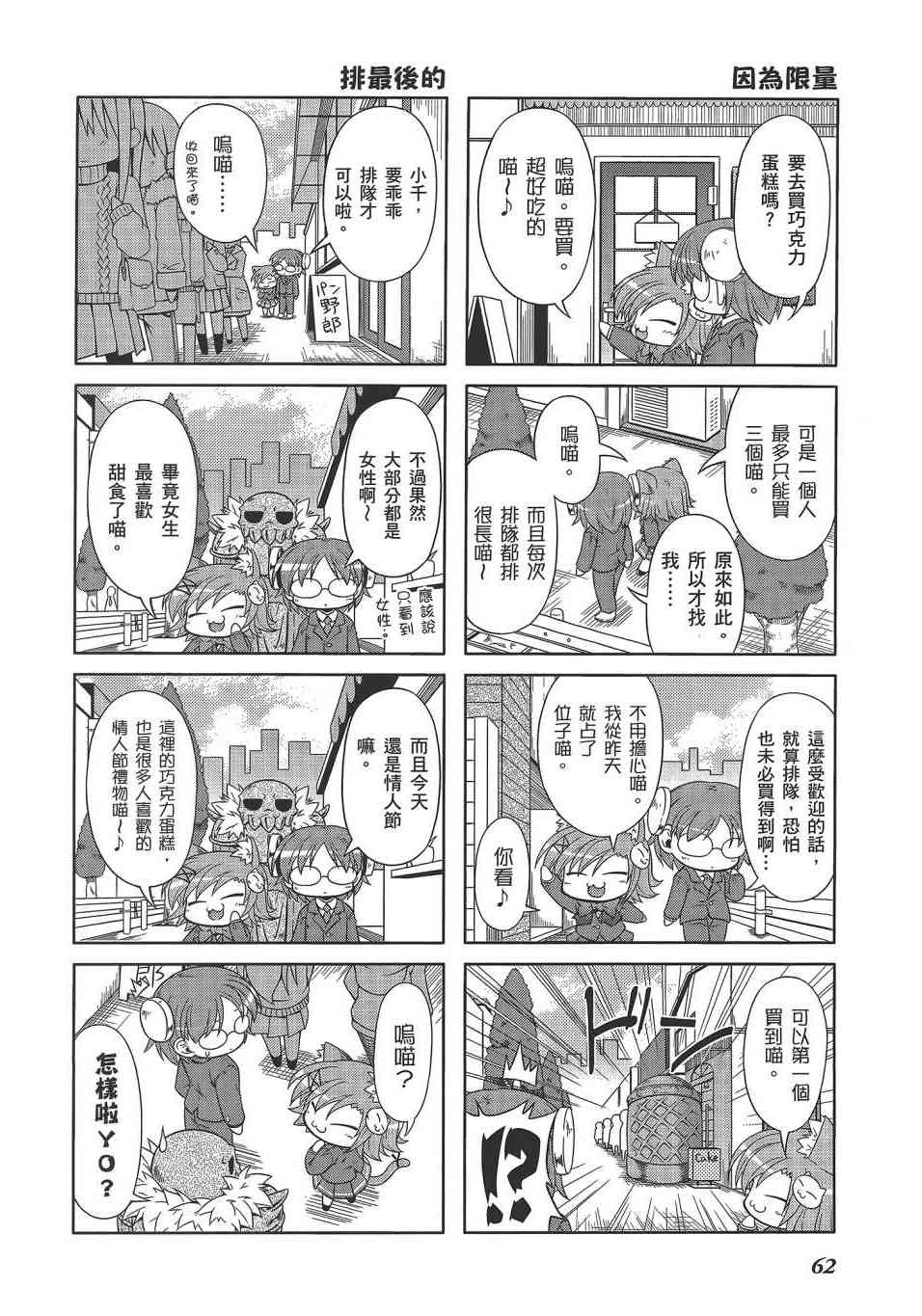 四格篇02卷68