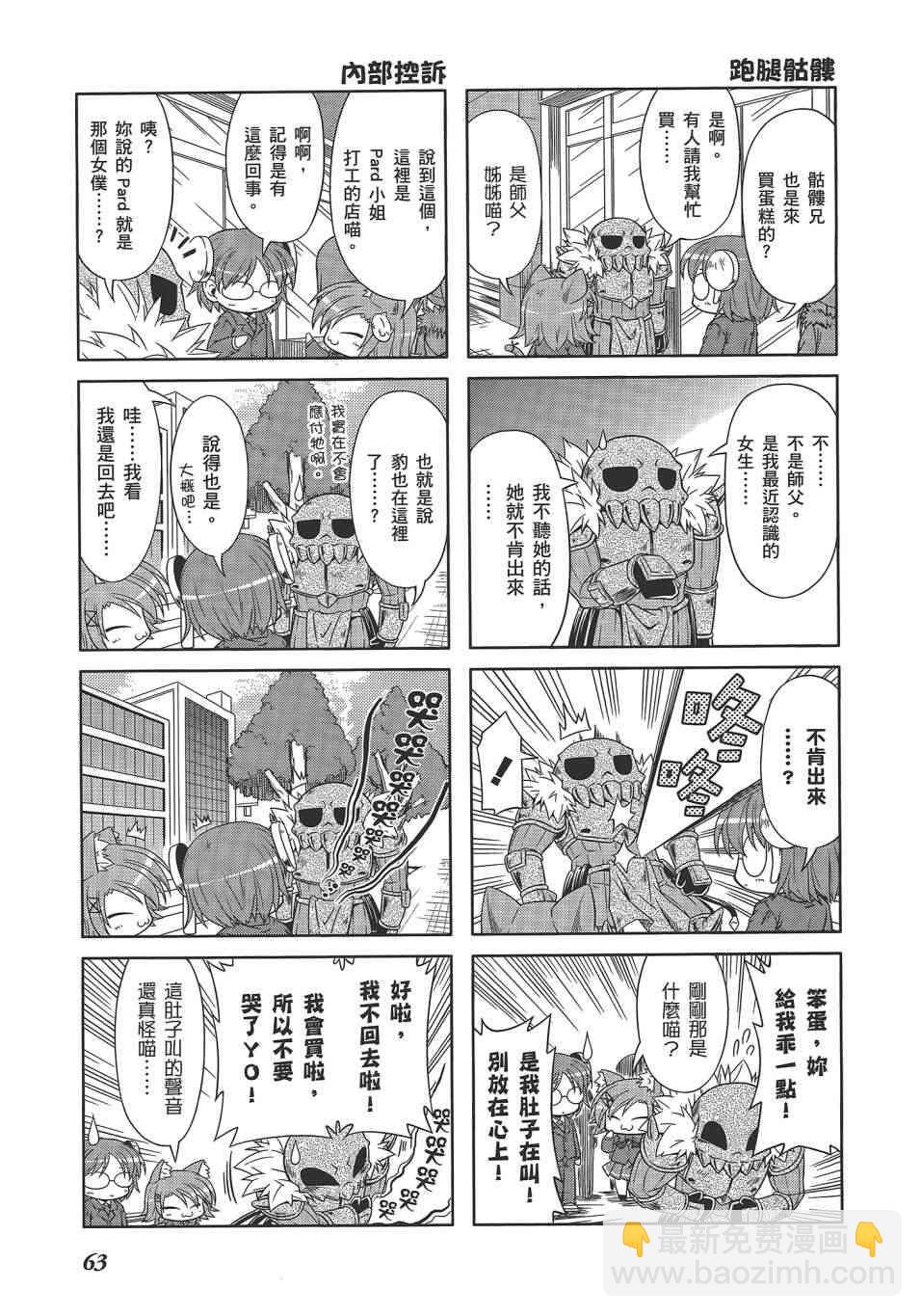 四格篇02卷69