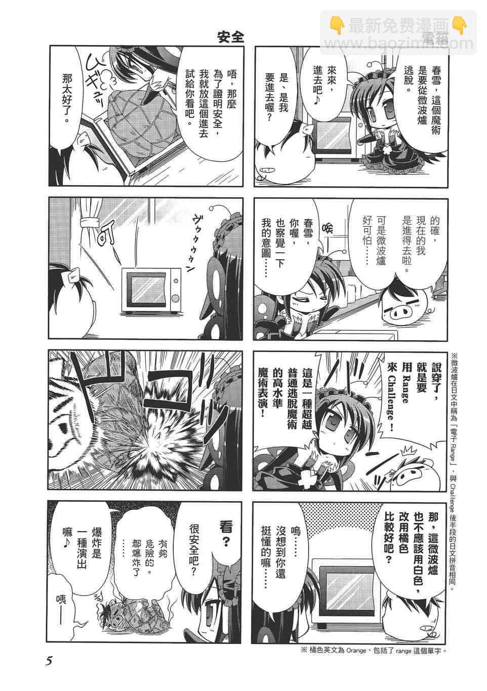 四格篇02卷7