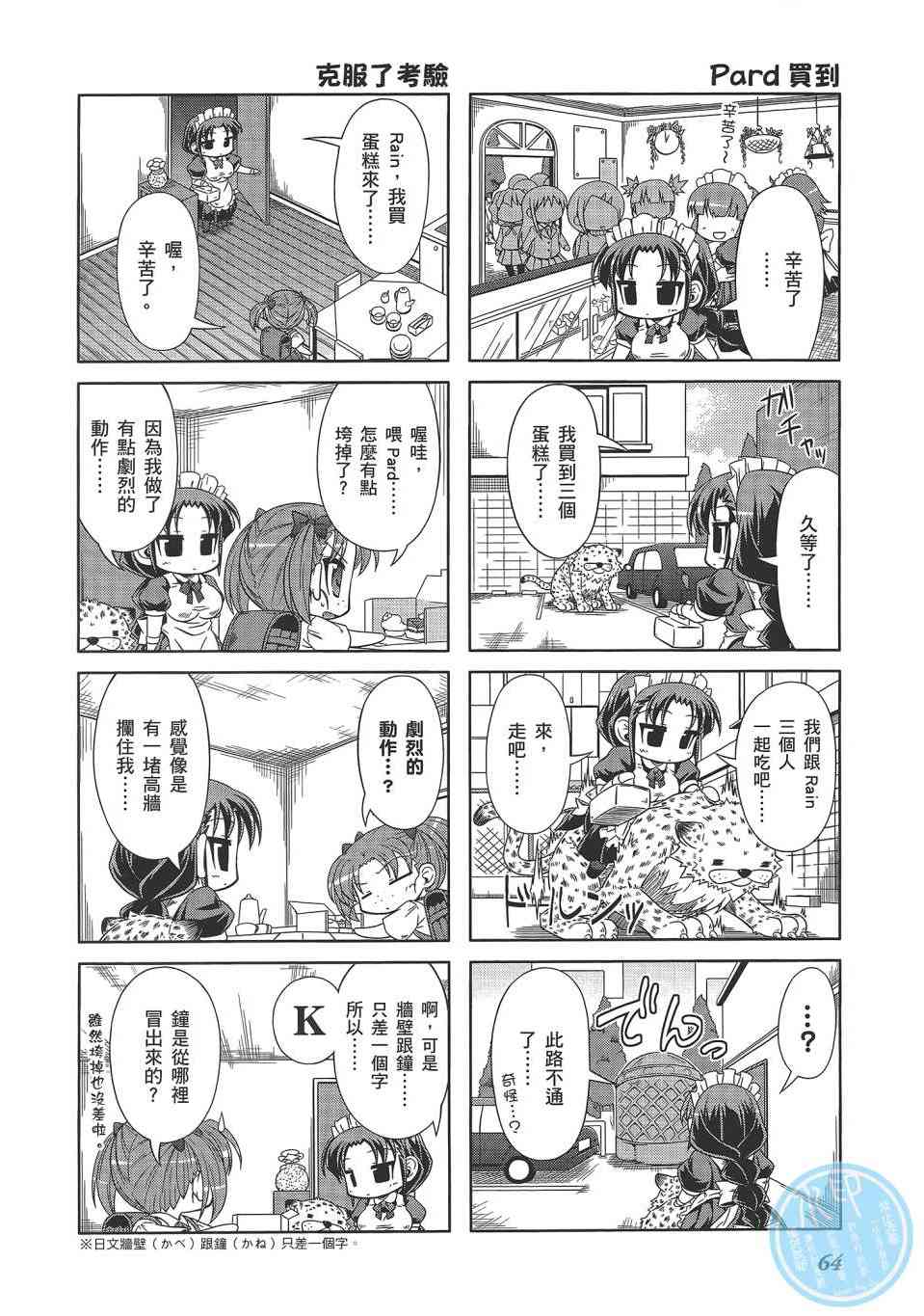四格篇02卷70