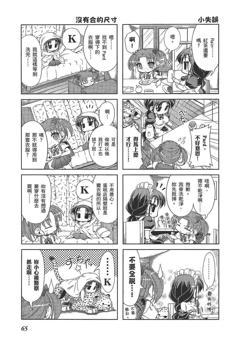 四格篇02卷71