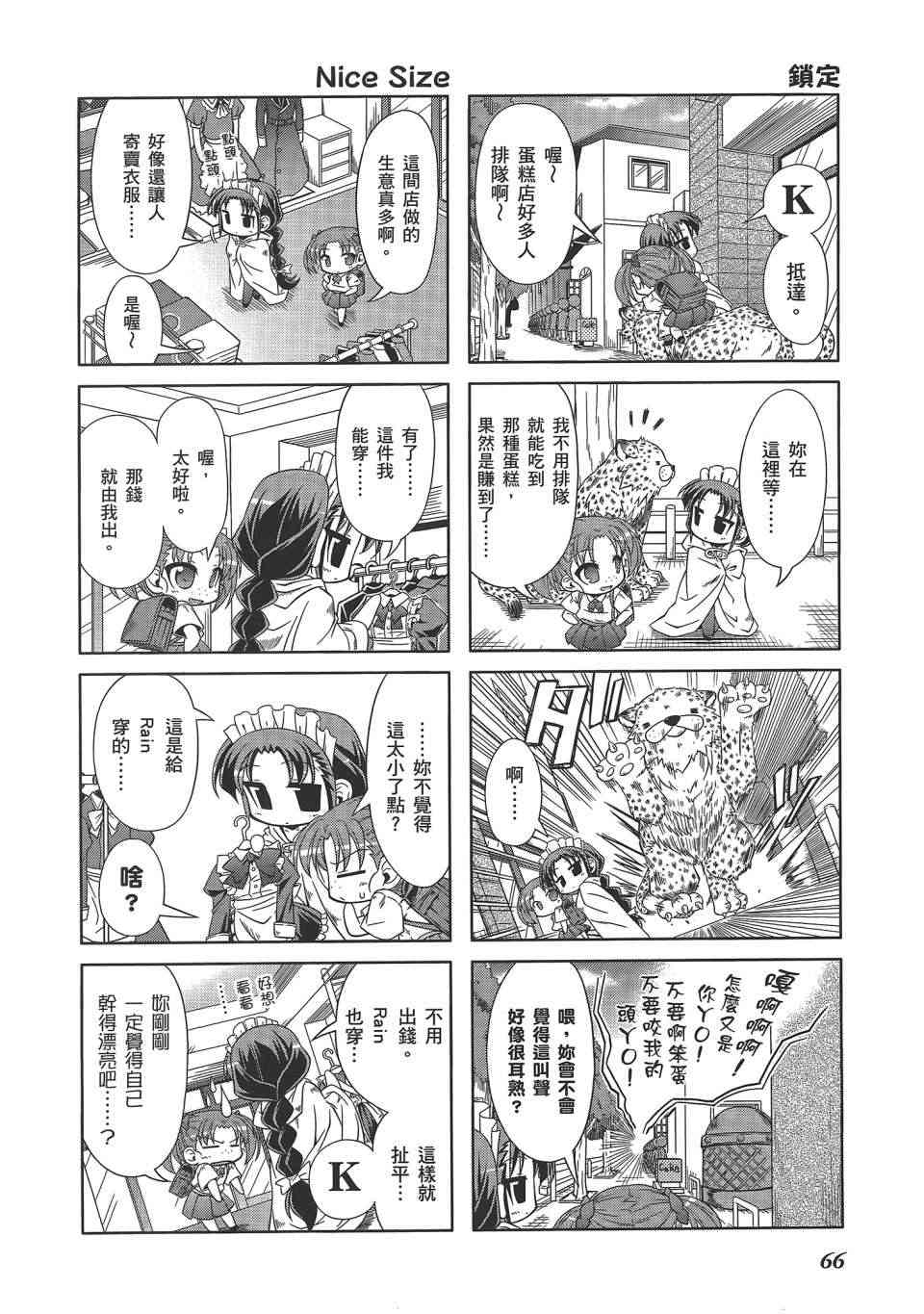 四格篇02卷72