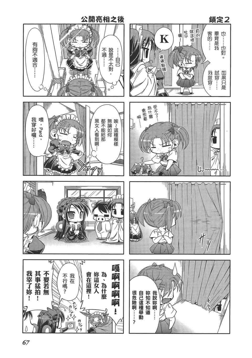 四格篇02卷73