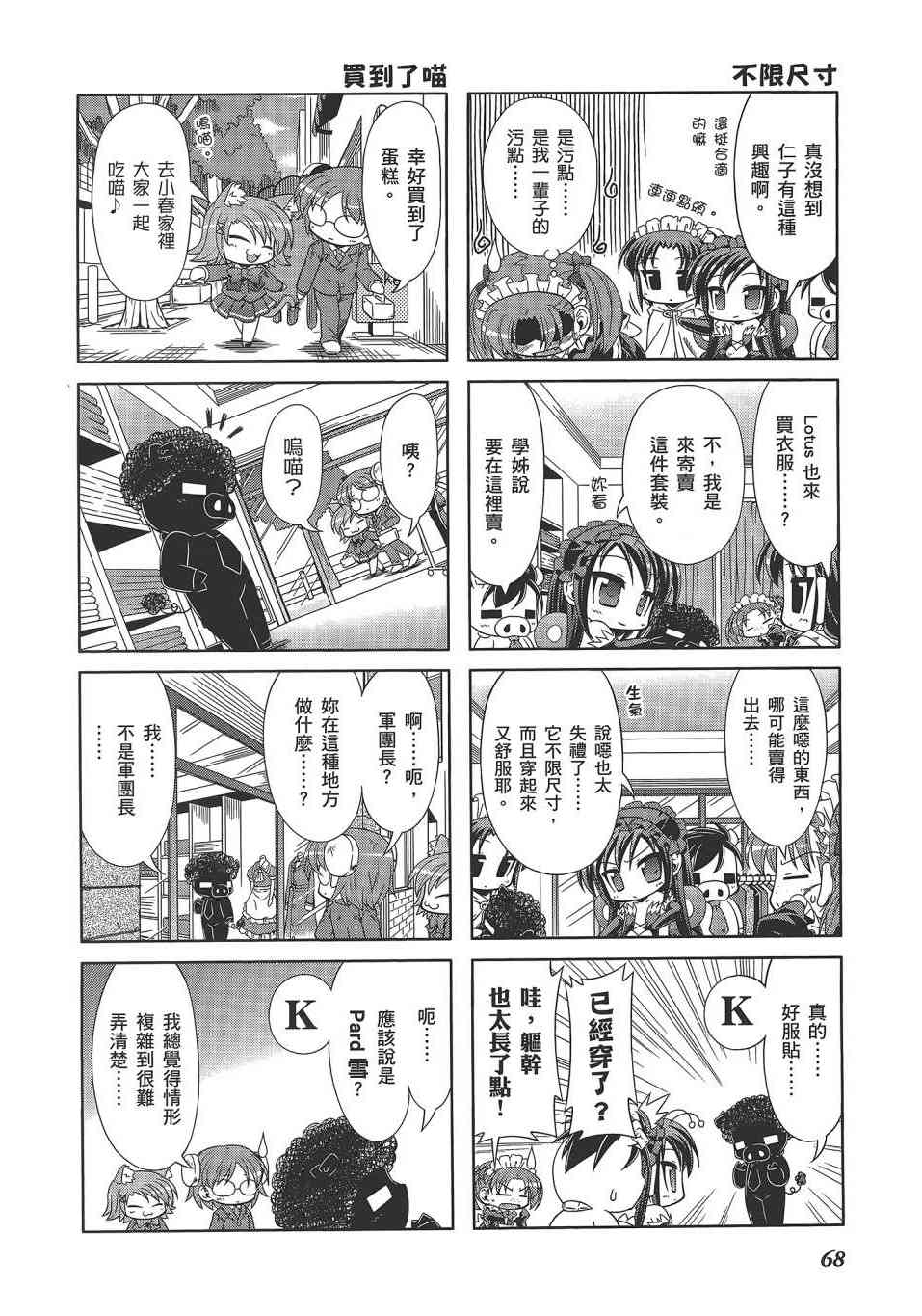 四格篇02卷74
