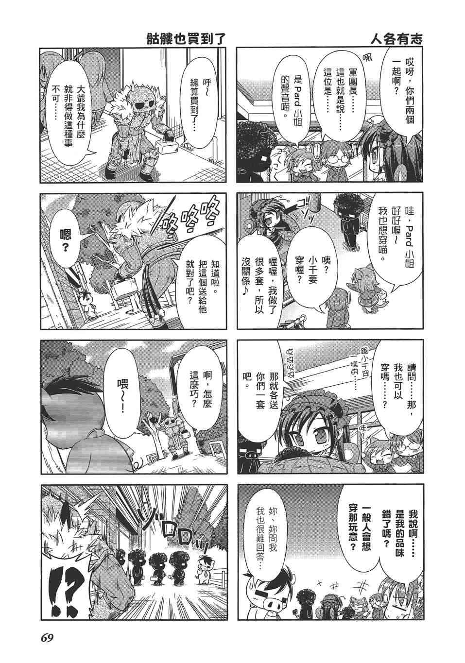四格篇02卷75