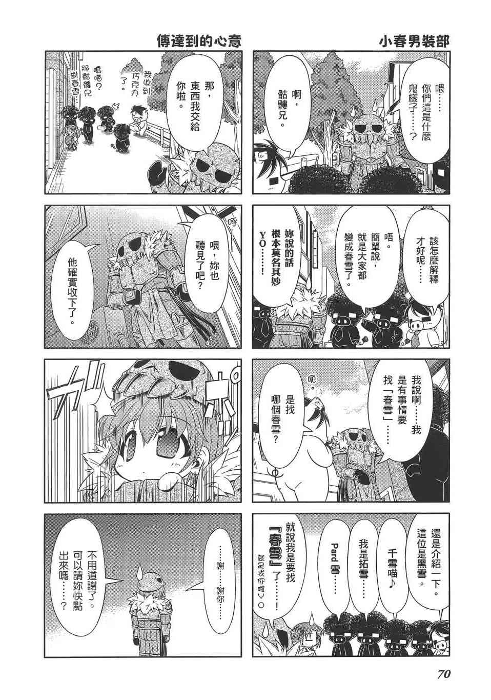 四格篇02卷76