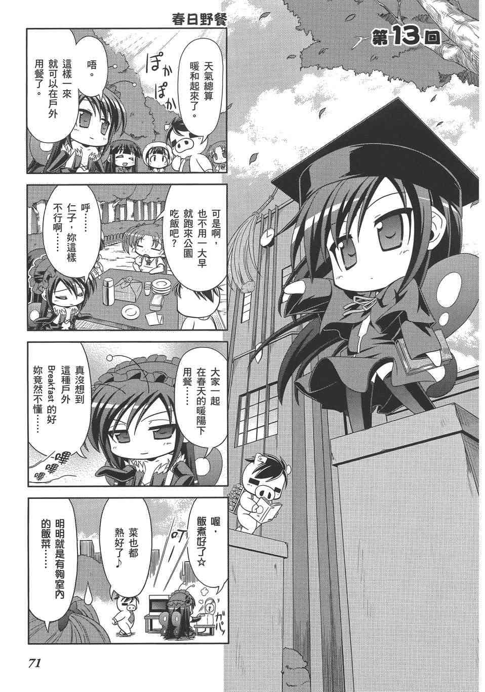 四格篇02卷77
