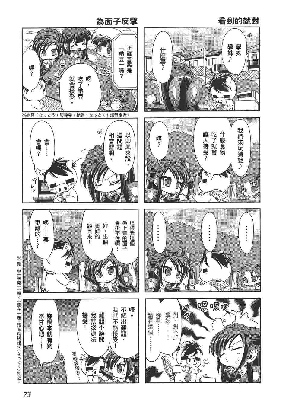 四格篇02卷79