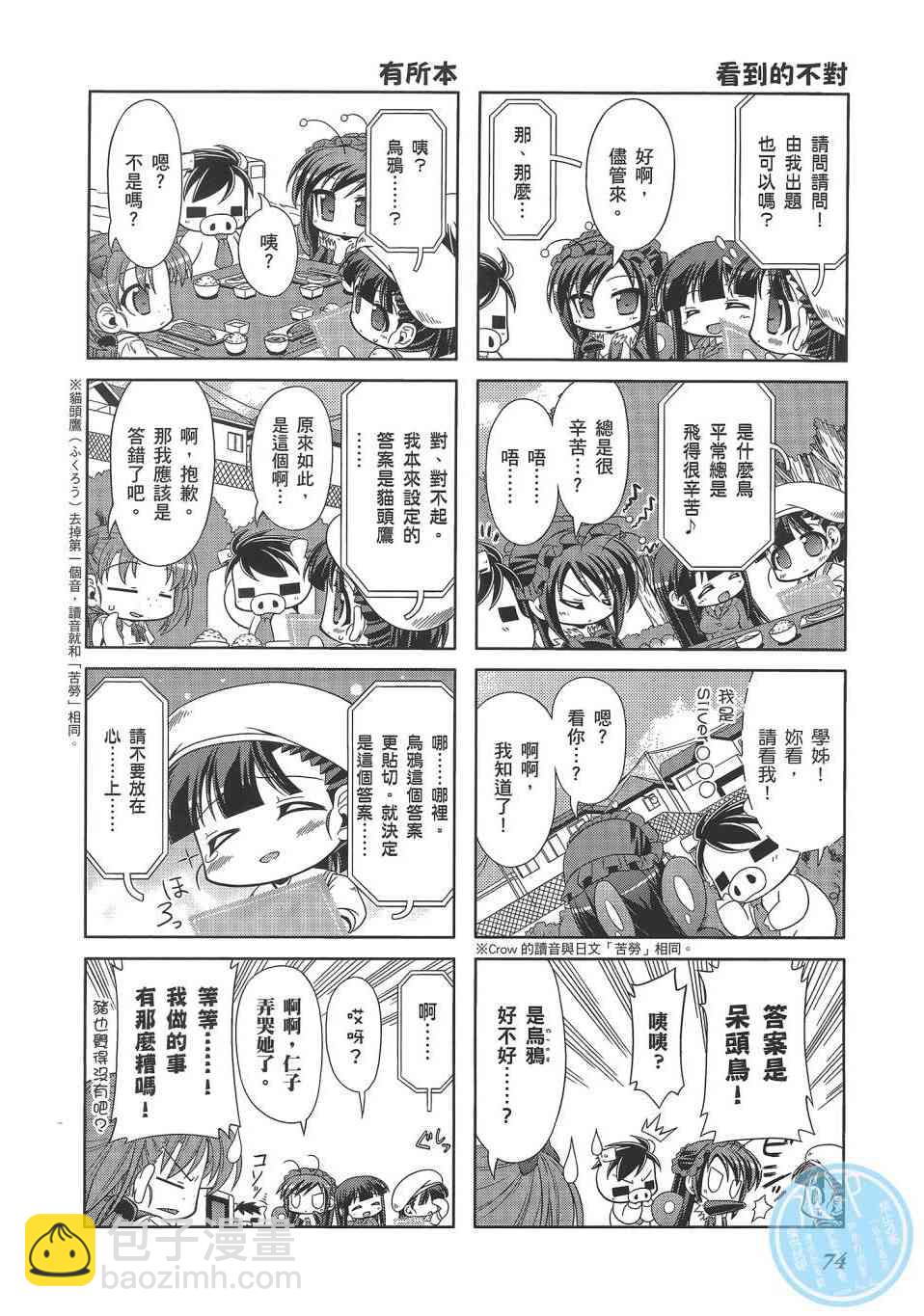 四格篇02卷80